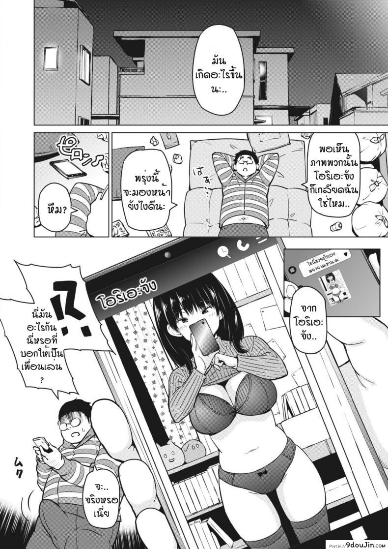 อ่านโดจิน พี่น้องเมงุมิ [Sanagi Torajirou] Okazu megumi อ่านฟรี หน้าที่ 8