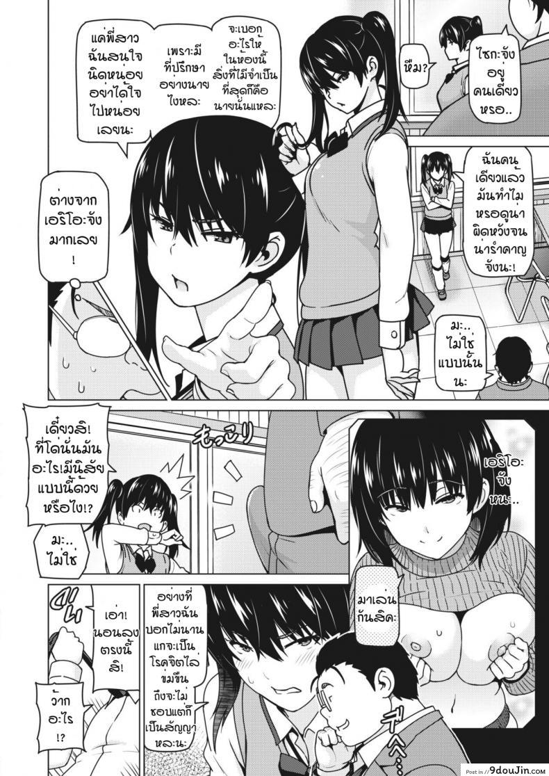 อ่านโดจิน พี่น้องเมงุมิ [Sanagi Torajirou] Okazu megumi อ่านฟรี หน้าที่ 12