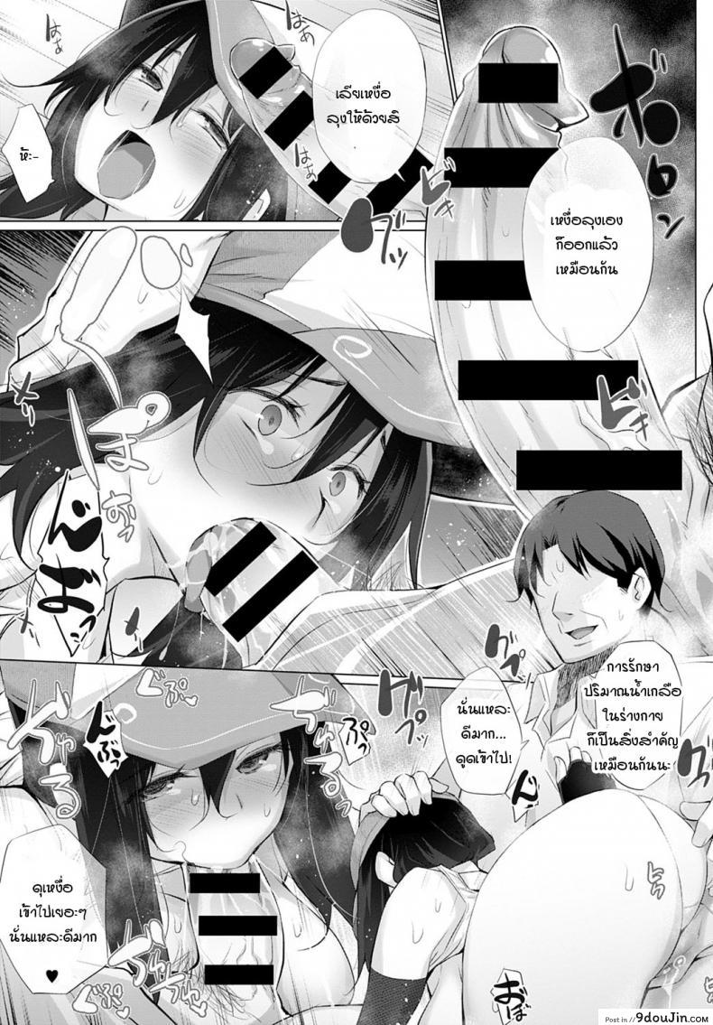 อ่านโดจิน ส่งของส่งเสียว [Miyano Kintarou] Takuhai BINBIN girl ซับไทย หน้าที่ 9