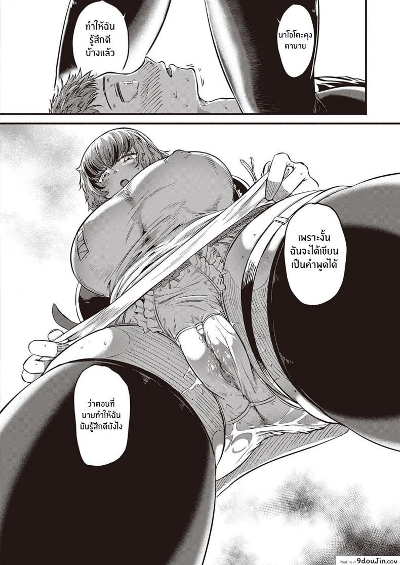 อ่านโดจิน เซ็กส์รัก จังหวะหัวใจ [Kapa] Sex Beat (แปลไทย) หน้าที่ 12