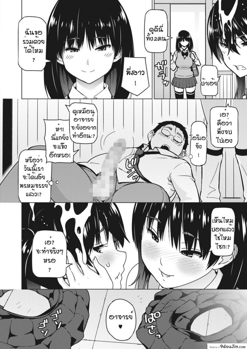 อ่านโดจิน พี่น้องเมงุมิ [Sanagi Torajirou] Okazu megumi อ่านฟรี หน้าที่ 16