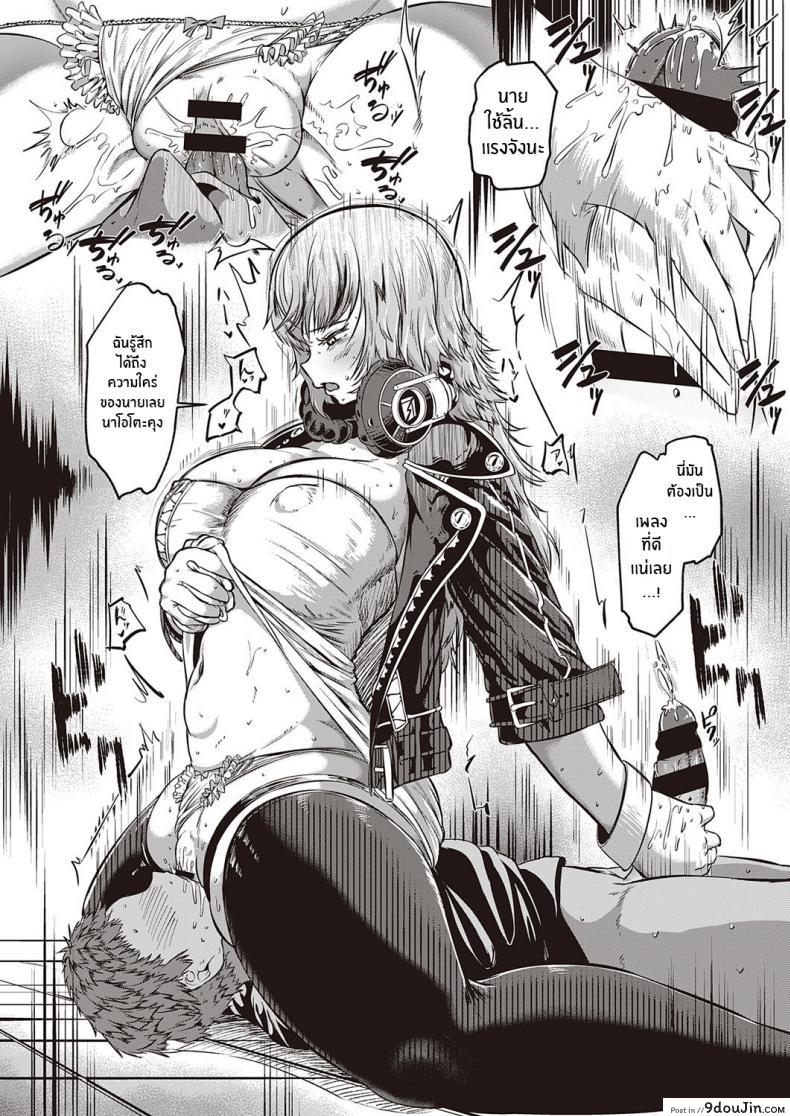 อ่านโดจิน เซ็กส์รัก จังหวะหัวใจ [Kapa] Sex Beat (แปลไทย) หน้าที่ 15