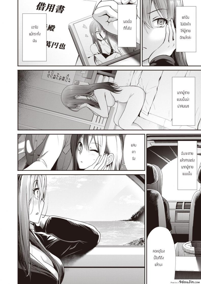 อ่านโดจิน ปลอบใจกัน ฉันกับเธอ [Takemasa takeshi] Kokoronagusa หน้าที่ 2