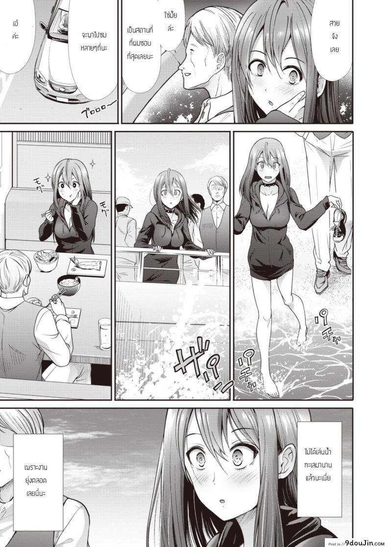 อ่านโดจิน ปลอบใจกัน ฉันกับเธอ [Takemasa takeshi] Kokoronagusa หน้าที่ 3