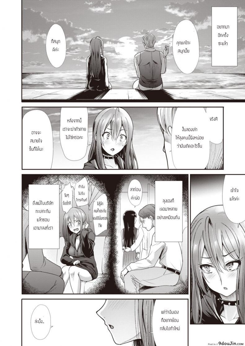 อ่านโดจิน ปลอบใจกัน ฉันกับเธอ [Takemasa takeshi] Kokoronagusa หน้าที่ 4