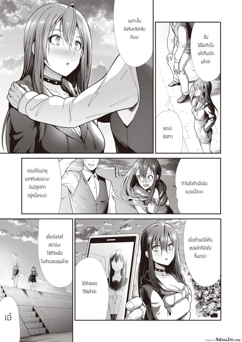 อ่านโดจิน ปลอบใจกัน ฉันกับเธอ [Takemasa takeshi] Kokoronagusa หน้าที่ 5