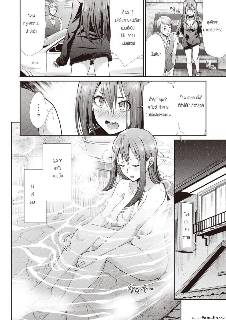 อ่านโดจิน ปลอบใจกัน ฉันกับเธอ [Takemasa Takeshi] Kokoronagusa แปลไทย หน้าที่ 6