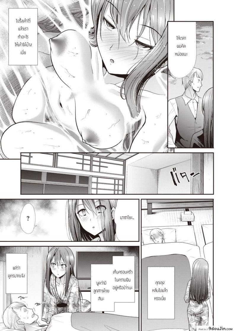 อ่านโดจิน ปลอบใจกัน ฉันกับเธอ [Takemasa Takeshi] Kokoronagusa แปลไทย หน้าที่ 7