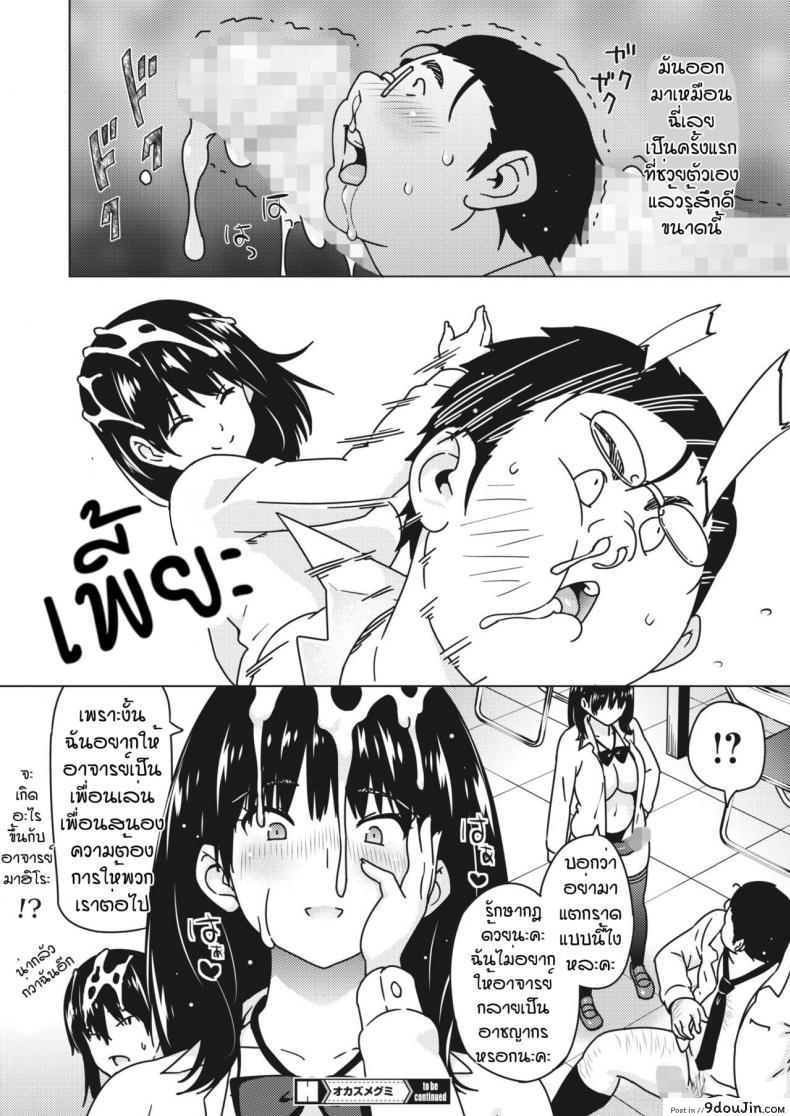 อ่านโดจิน พี่น้องเมงุมิ [Sanagi Torajirou] Okazu megumi อ่านฟรี หน้าที่ 24