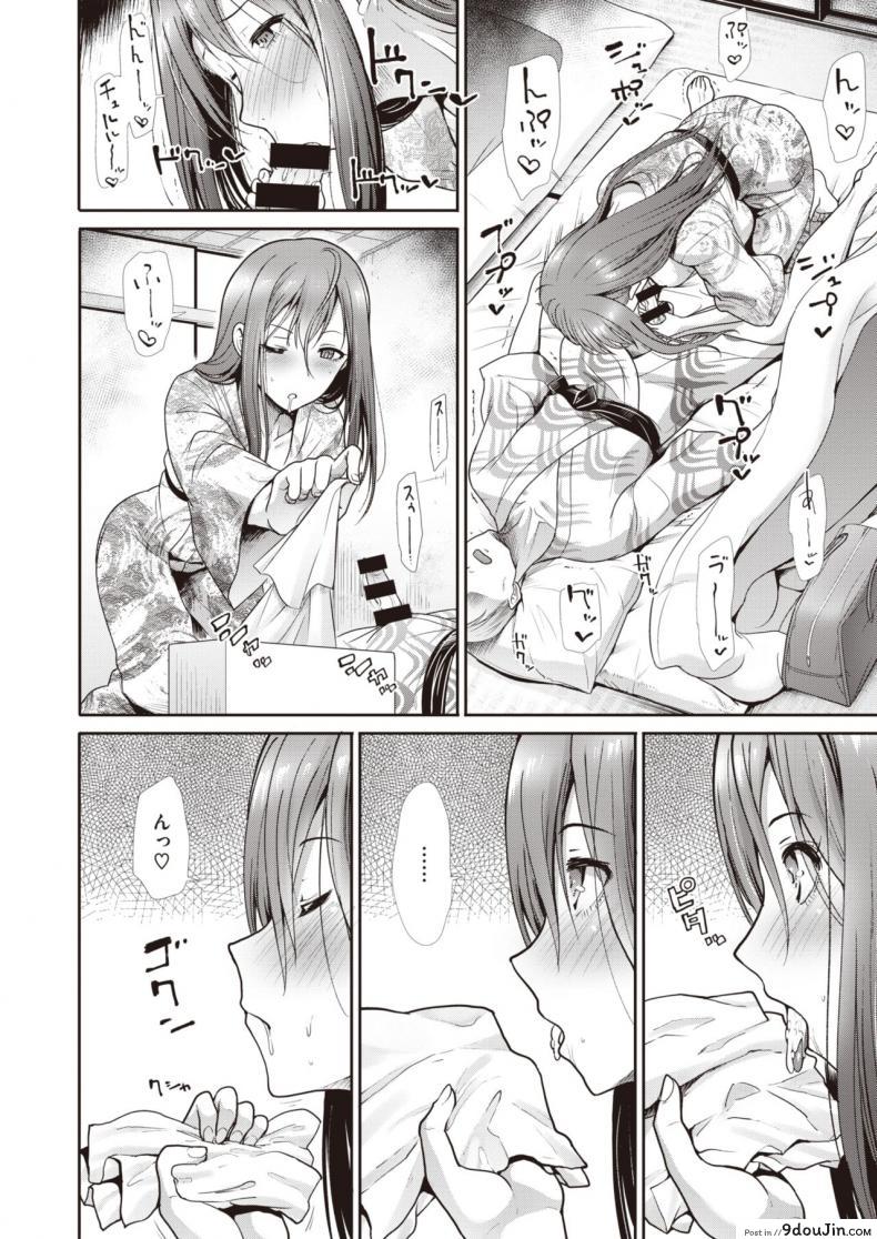 อ่านโดจิน ปลอบใจกัน ฉันกับเธอ [Takemasa Takeshi] Kokoronagusa แปลไทย หน้าที่ 10