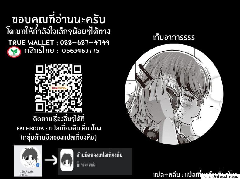 อ่านโดจิน เซ็กส์รัก จังหวะหัวใจ [Kapa] Sex Beat (แปลไทย) หน้าที่ 29