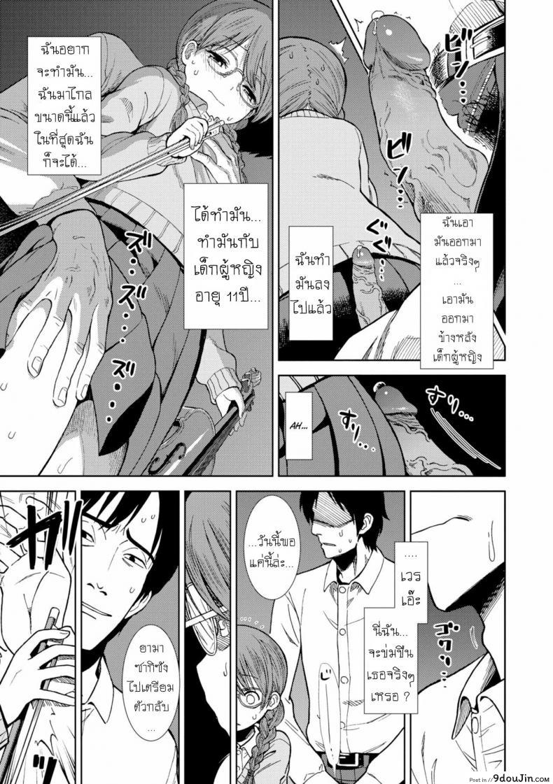 อ่านโดจิน เรียนไวโอลิน [Sabaku] Shinshoku (Onnanoko no Omocha) หน้าที่ 5