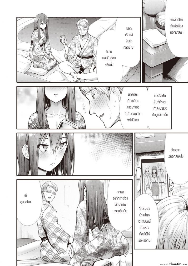 อ่านโดจิน ปลอบใจกัน ฉันกับเธอ [Takemasa Takeshi] Kokoronagusa แปลไทย หน้าที่ 16