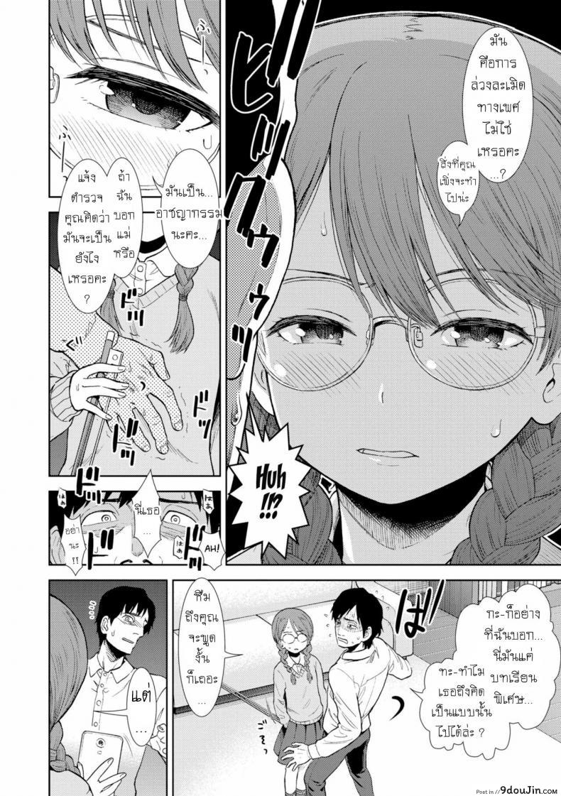 อ่านโดจิน เรียนไวโอลิน [Sabaku] Shinshoku (Onnanoko no Omocha) หน้าที่ 6