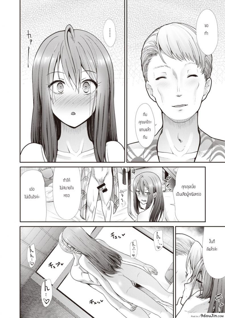 อ่านโดจิน ปลอบใจกัน ฉันกับเธอ [Takemasa Takeshi] Kokoronagusa แปลไทย หน้าที่ 18