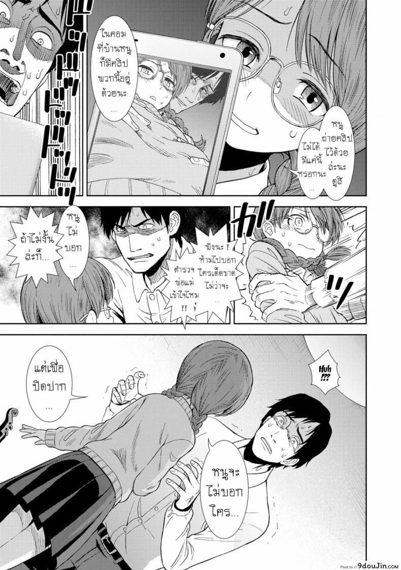 อ่านโดจิน เรียนไวโอลิน [Sabaku] Shinshoku (Onnanoko no Omocha) แปลไทย หน้าที่ 7