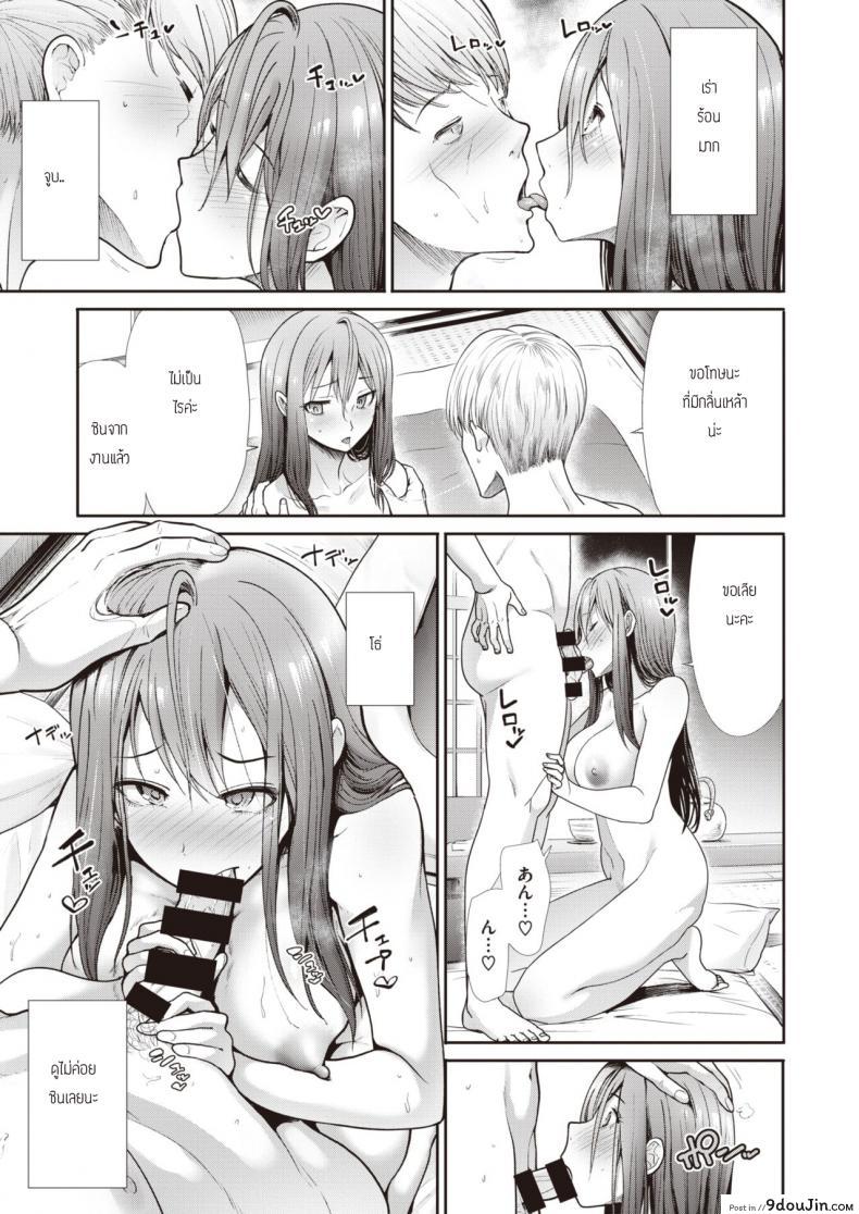 อ่านโดจิน ปลอบใจกัน ฉันกับเธอ [Takemasa Takeshi] Kokoronagusa แปลไทย หน้าที่ 19