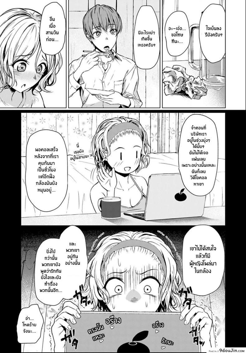 อ่านโดจิน ปลอบใจให้กันเเละกัน [Tamabi] Bukiyou na Shitagokoro หน้าที่ 3