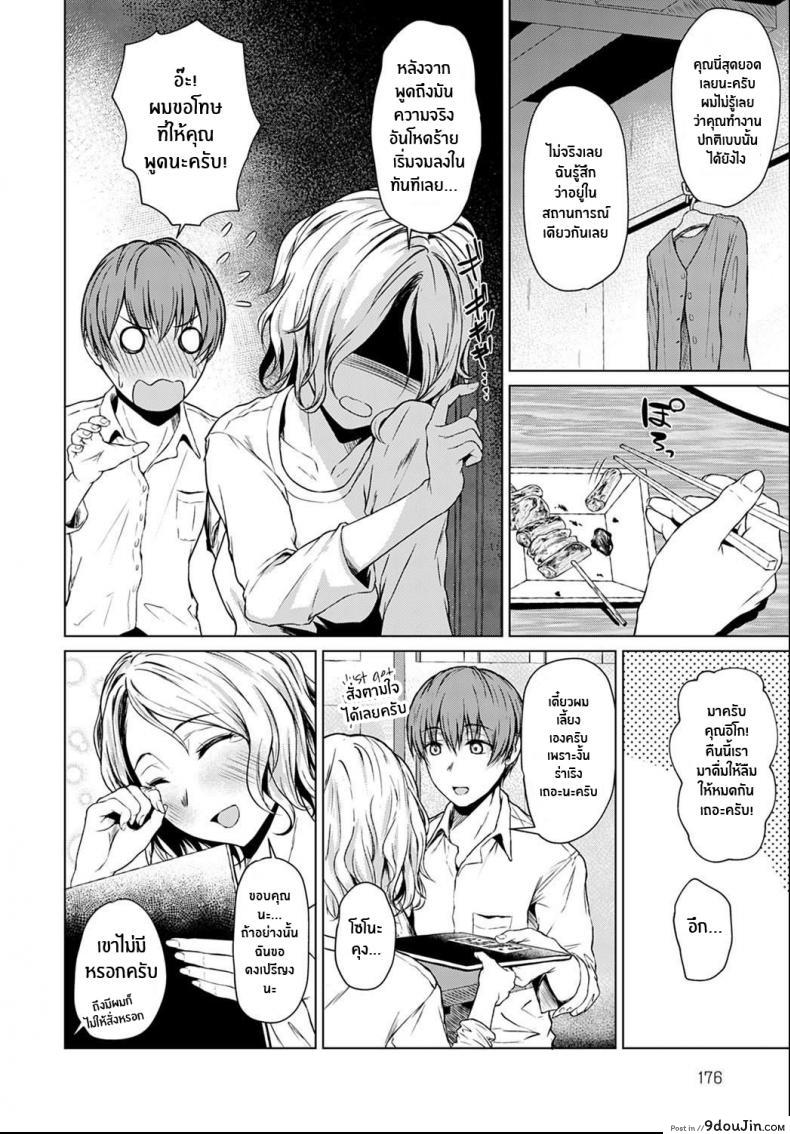 อ่านโดจิน ปลอบใจให้กันเเละกัน [Tamabi] Bukiyou na Shitagokoro (อ่านฟรี) หน้าที่ 4