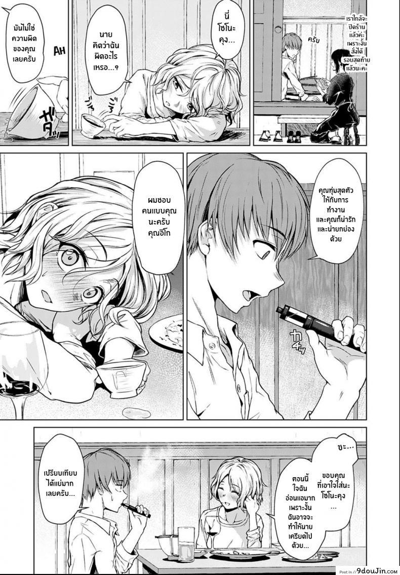 อ่านโดจิน ปลอบใจให้กันเเละกัน [Tamabi] Bukiyou na Shitagokoro (อ่านฟรี) หน้าที่ 5