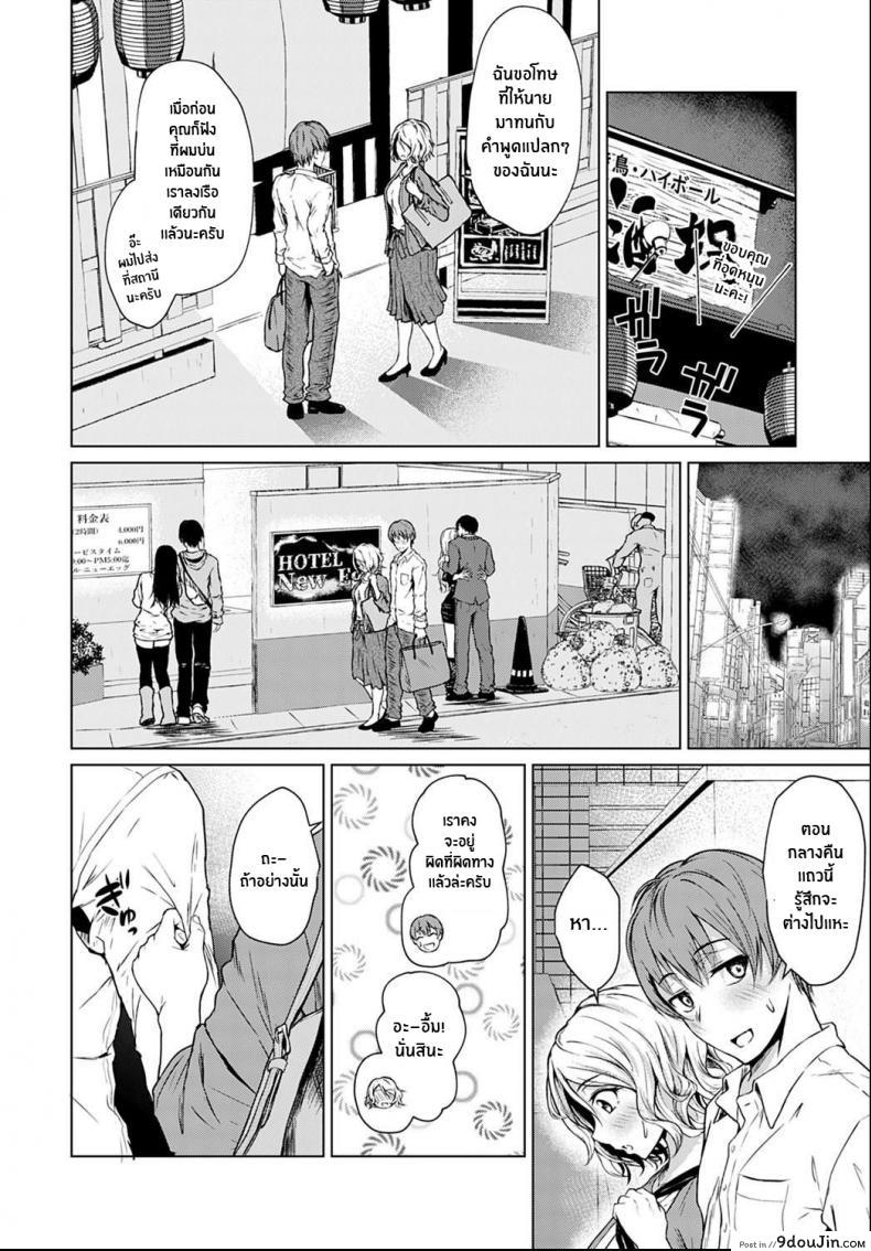 อ่านโดจิน ปลอบใจให้กันเเละกัน [Tamabi] Bukiyou na Shitagokoro (อ่านฟรี) หน้าที่ 6