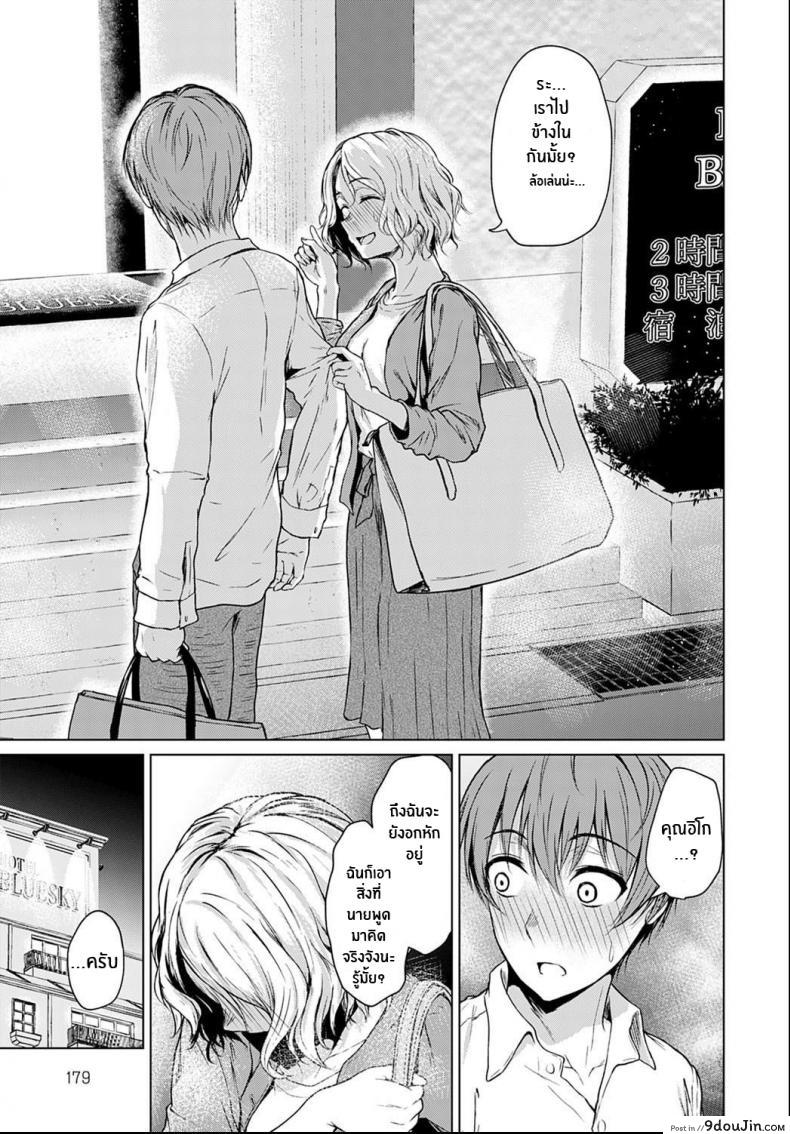 อ่านโดจิน ปลอบใจให้กันเเละกัน [Tamabi] Bukiyou na Shitagokoro (อ่านฟรี) หน้าที่ 7