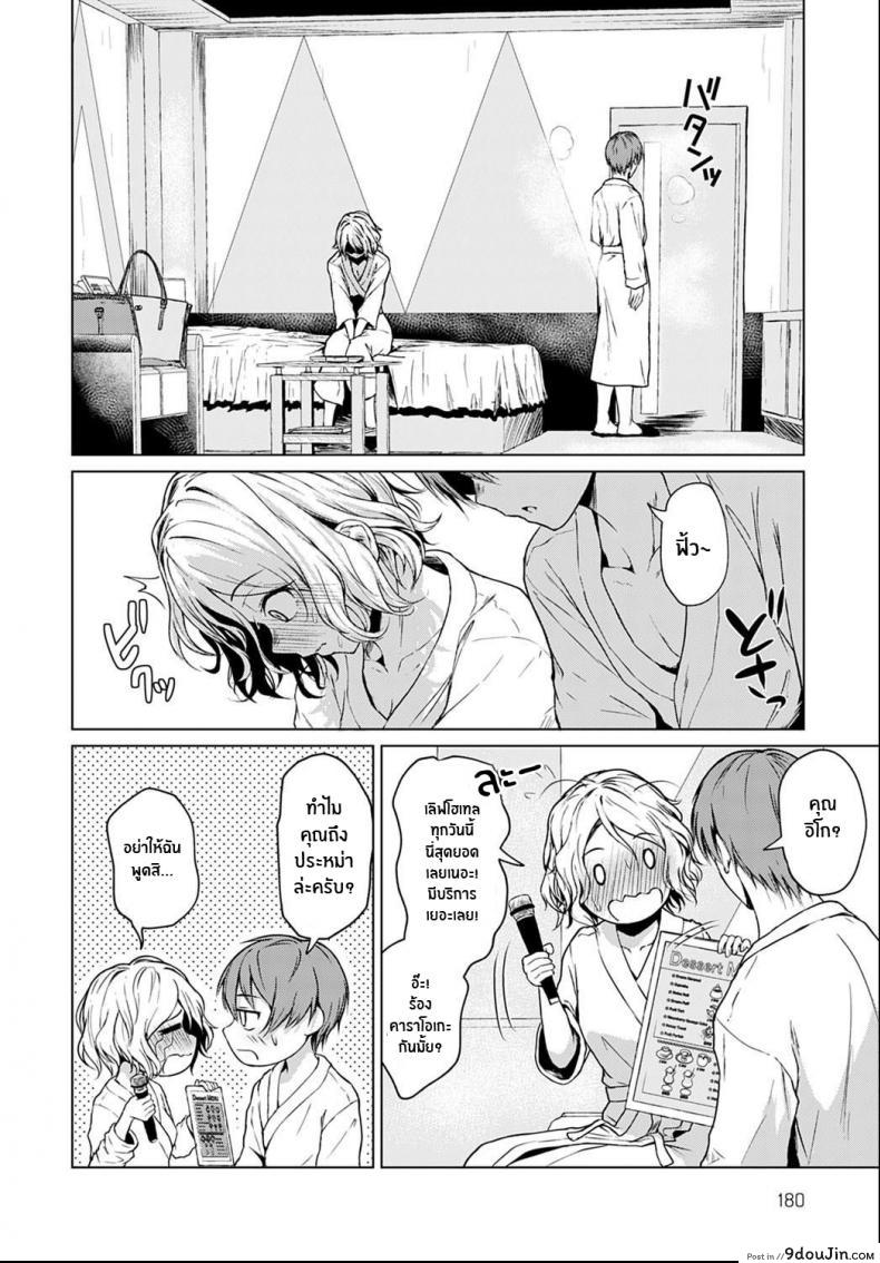 อ่านโดจิน ปลอบใจให้กันเเละกัน [Tamabi] Bukiyou na Shitagokoro (อ่านฟรี) หน้าที่ 8