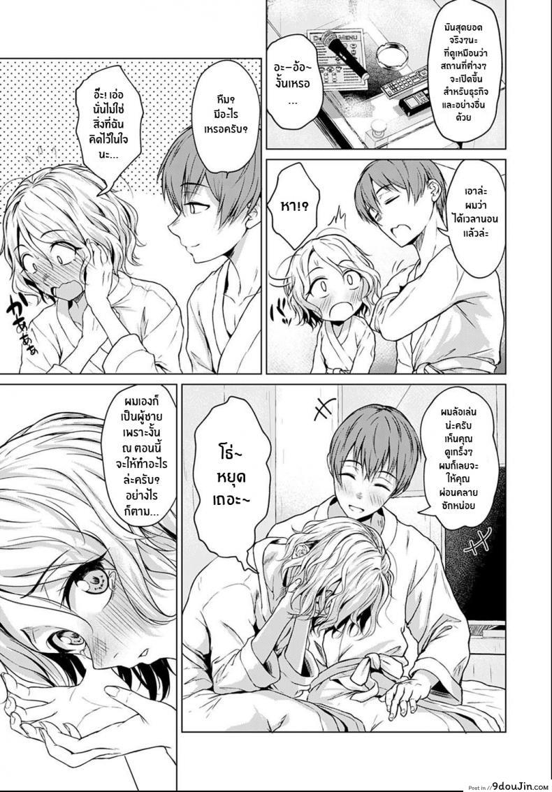 อ่านโดจิน ปลอบใจให้กันเเละกัน [Tamabi] Bukiyou na Shitagokoro (อ่านฟรี) หน้าที่ 9