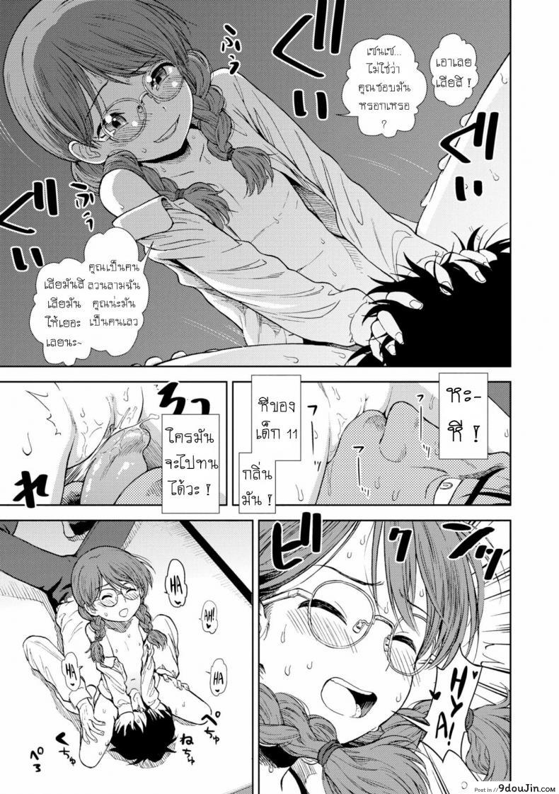 อ่านโดจิน เรียนไวโอลิน [Sabaku] Shinshoku (Onnanoko no Omocha) แปลไทย หน้าที่ 11