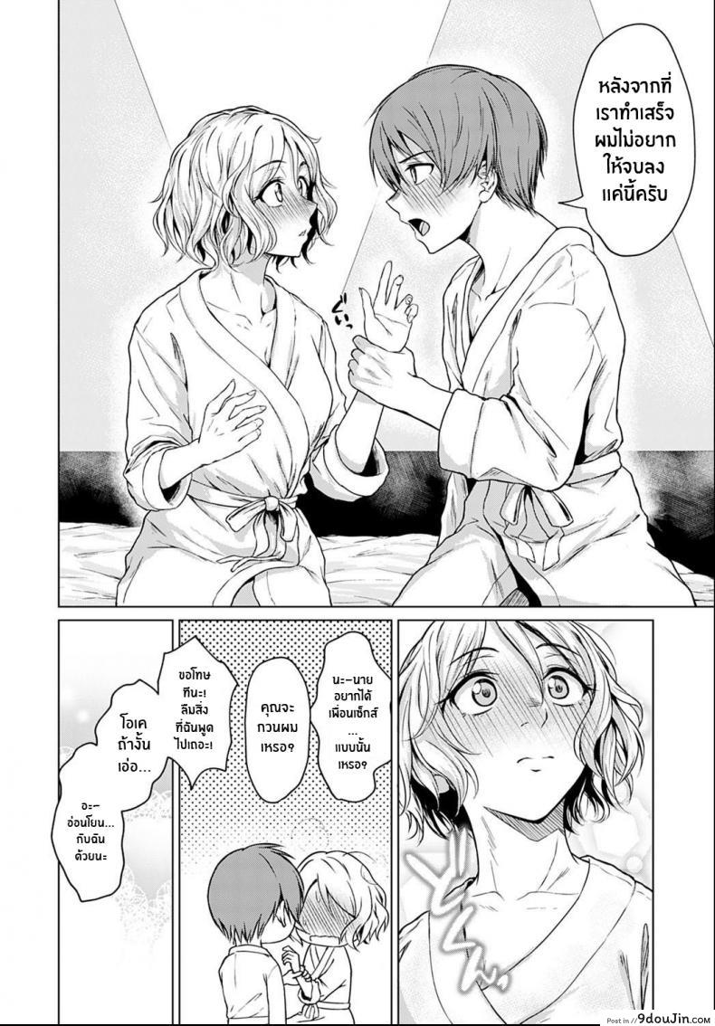 อ่านโดจิน ปลอบใจให้กันเเละกัน [Tamabi] Bukiyou na Shitagokoro (อ่านฟรี) หน้าที่ 10