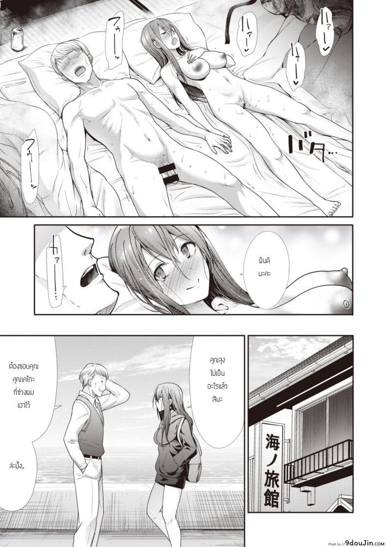 อ่านโดจิน ปลอบใจกัน ฉันกับเธอ [Takemasa Takeshi] Kokoronagusa แปลไทย หน้าที่ 27