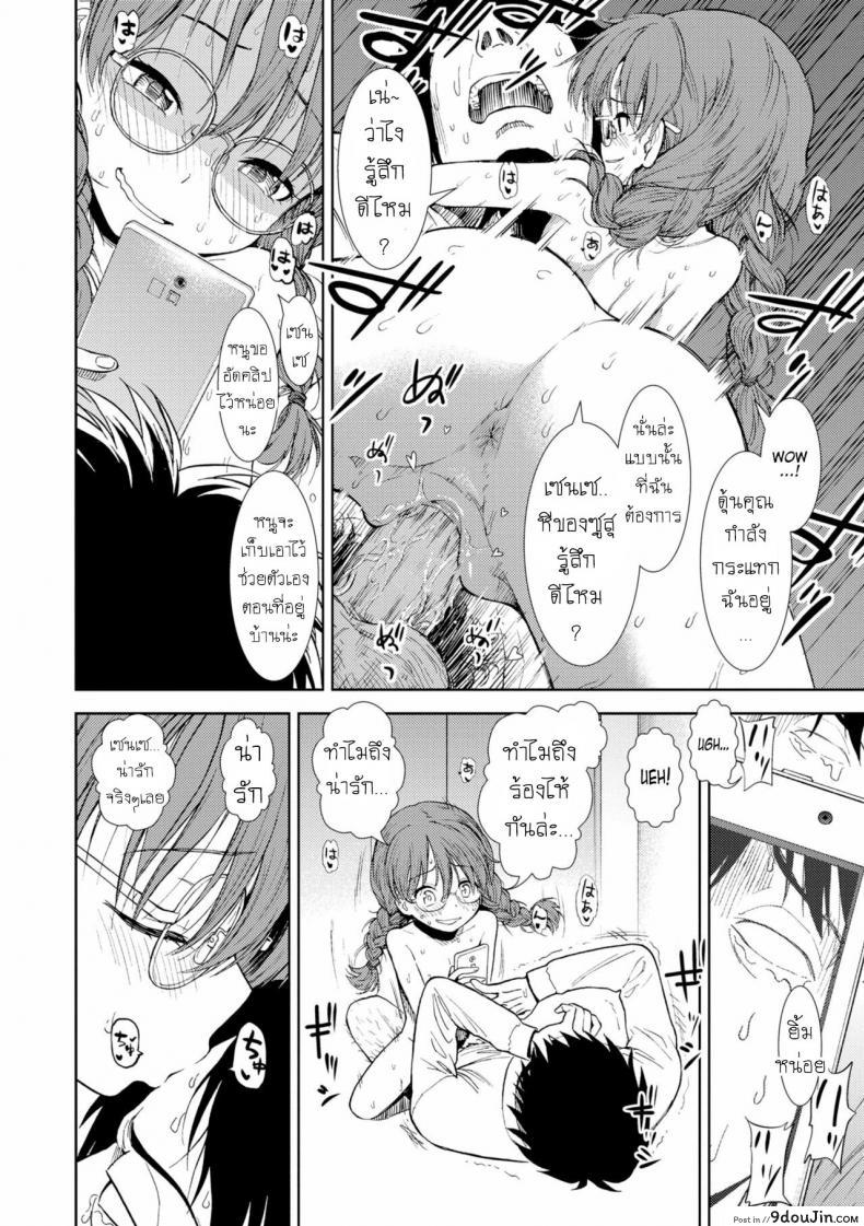 อ่านโดจิน เรียนไวโอลิน [Sabaku] Shinshoku (Onnanoko no Omocha) แปลไทย หน้าที่ 14