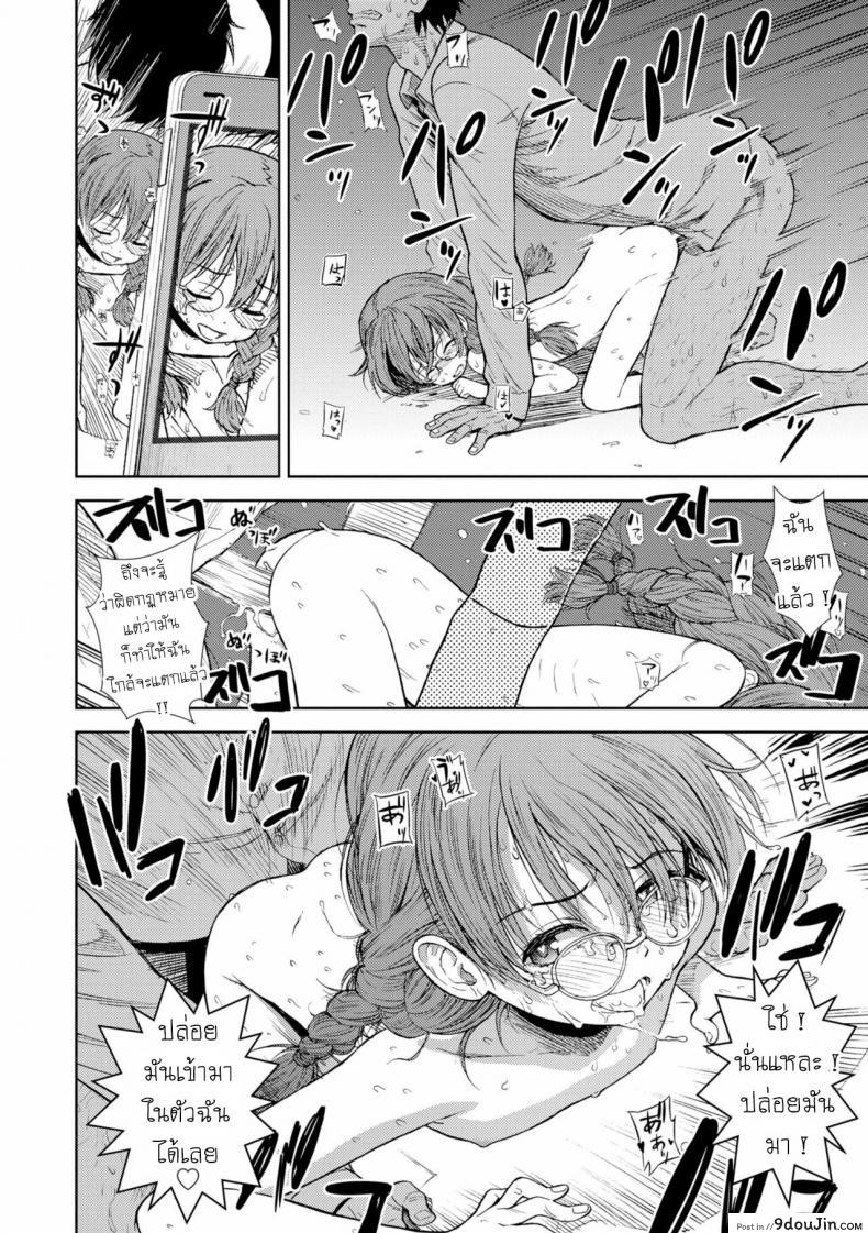 อ่านโดจิน เรียนไวโอลิน [Sabaku] Shinshoku (Onnanoko no Omocha) แปลไทย หน้าที่ 18