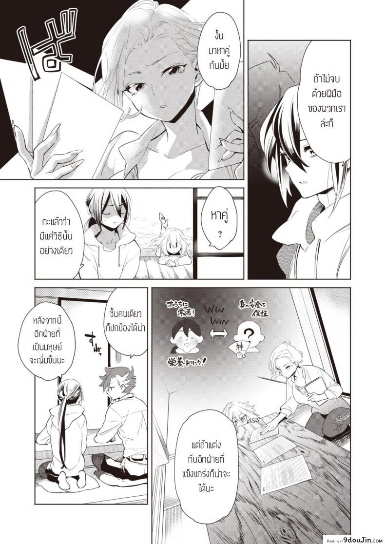 อ่านโดจิน บำบัดความใคร่ให้วิญญาณ [Kayama kifumi] Kamishiro shounen no neya -Shindai Shounen no konkatsu- หน้าที่ 3