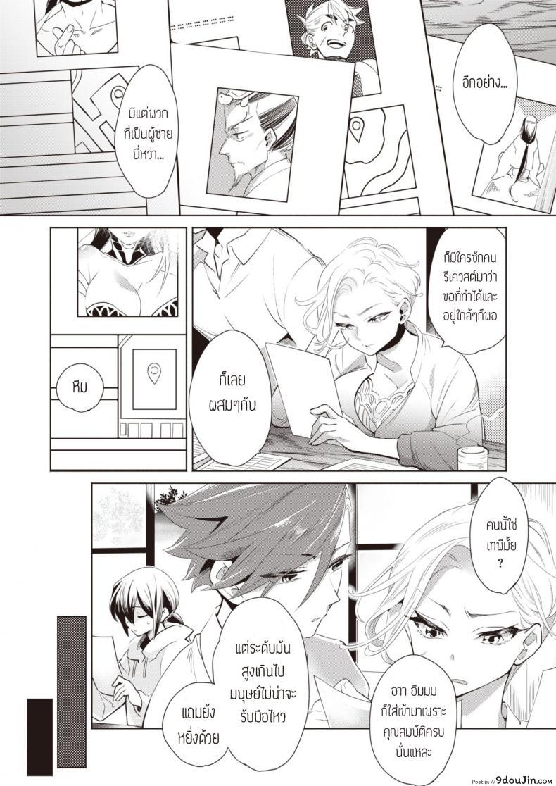 อ่านโดจิน บำบัดความใคร่ให้วิญญาณ [Kayama kifumi] Kamishiro shounen no neya -Shindai Shounen no konkatsu- หน้าที่ 4