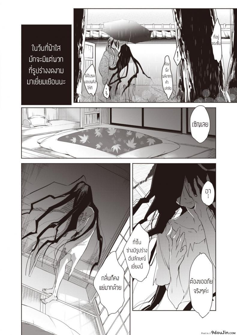 อ่านโดจิน บำบัดความใคร่ให้วิญญาณ [Kayama kifumi] Kamishiro shounen no neya -Shindai Shounen no konkatsu- หน้าที่ 6