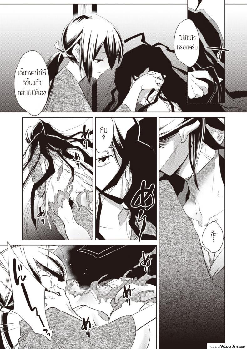 อ่านโดจิน Kamishiro shounen no neya -Shindai Shounen no konkatsu- [Kayama Kifumi] แปลไทย หน้าที่ 7