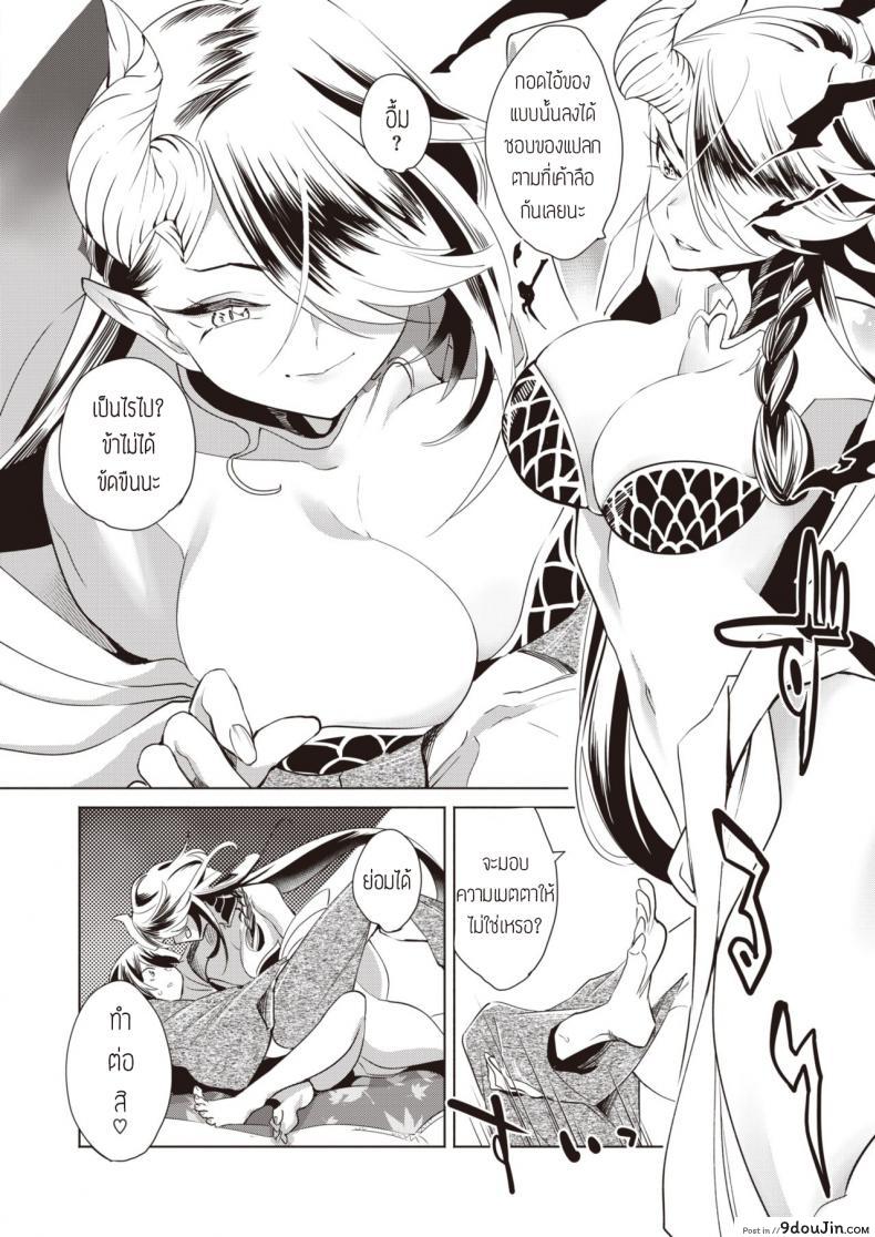 อ่านโดจิน Kamishiro shounen no neya -Shindai Shounen no konkatsu- [Kayama Kifumi] แปลไทย หน้าที่ 8