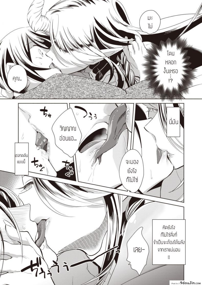 อ่านโดจิน Kamishiro shounen no neya -Shindai Shounen no konkatsu- [Kayama Kifumi] แปลไทย หน้าที่ 9