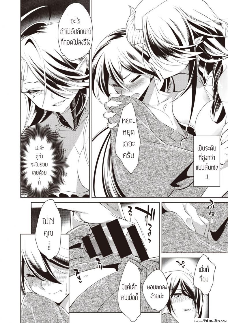 อ่านโดจิน Kamishiro shounen no neya -Shindai Shounen no konkatsu- [Kayama Kifumi] แปลไทย หน้าที่ 10
