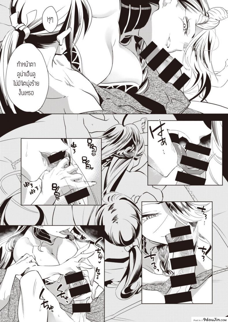 อ่านโดจิน Kamishiro shounen no neya -Shindai Shounen no konkatsu- [Kayama Kifumi] แปลไทย หน้าที่ 11