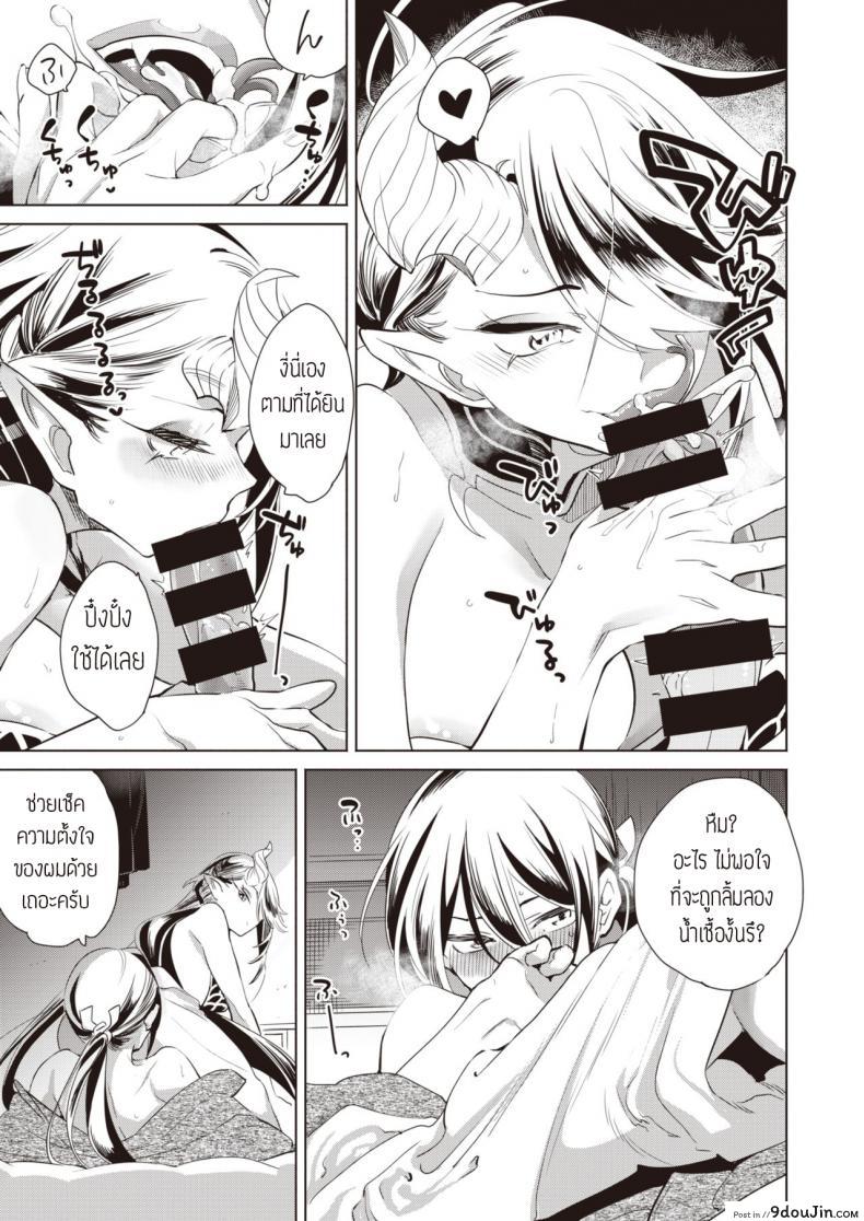 อ่านโดจิน Kamishiro shounen no neya -Shindai Shounen no konkatsu- [Kayama Kifumi] แปลไทย หน้าที่ 13