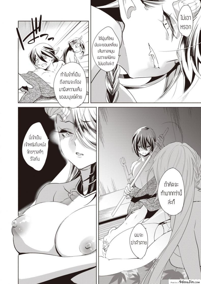 อ่านโดจิน Kamishiro shounen no neya -Shindai Shounen no konkatsu- [Kayama Kifumi] แปลไทย หน้าที่ 14
