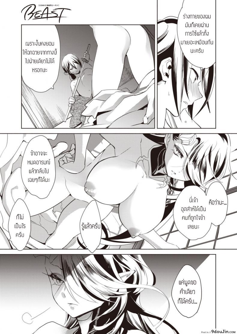 อ่านโดจิน Kamishiro shounen no neya -Shindai Shounen no konkatsu- [Kayama Kifumi] แปลไทย หน้าที่ 15