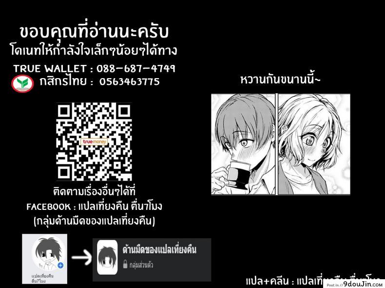 อ่านโดจิน ปลอบใจให้กันเเละกัน [Tamabi] Bukiyou na Shitagokoro (อ่านฟรี) หน้าที่ 25