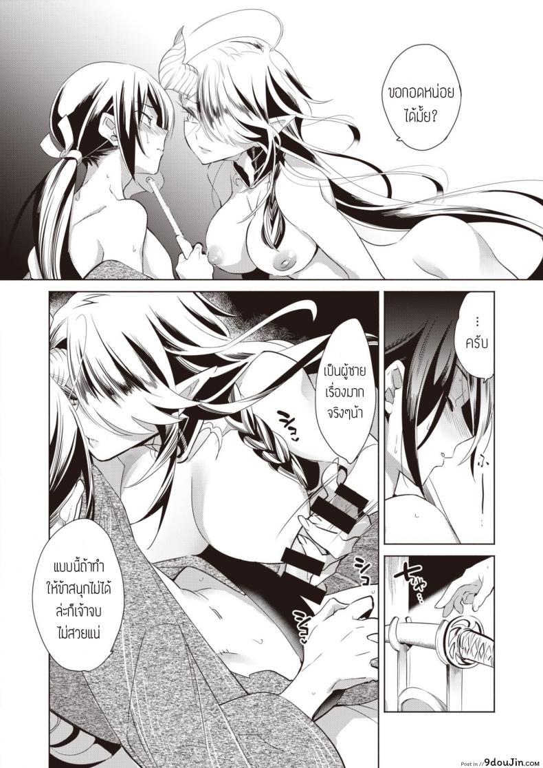 อ่านโดจิน Kamishiro shounen no neya -Shindai Shounen no konkatsu- [Kayama Kifumi] แปลไทย หน้าที่ 16