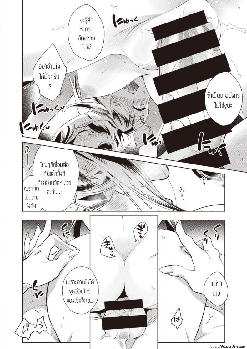 อ่านโดจิน Kamishiro shounen no neya -Shindai Shounen no konkatsu- [Kayama Kifumi] แปลไทย หน้าที่ 18