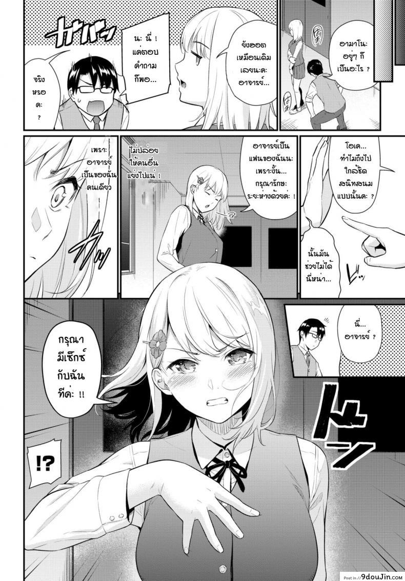 อ่านโดจิน แฟนหนูเป็นอาจารย์สุดฮอต [Wabara Hiro] Seiya no Koibito หน้าที่ 2