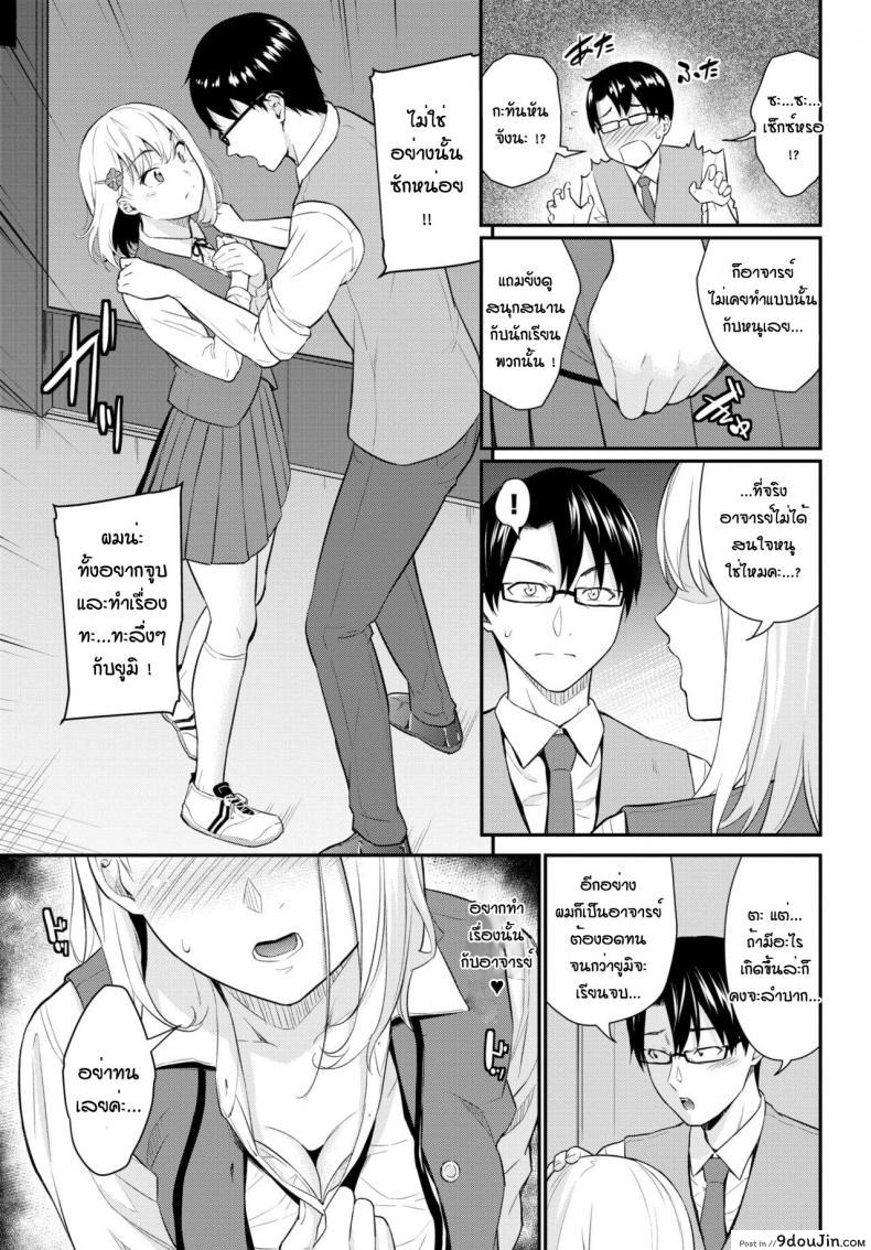 อ่านโดจิน แฟนหนูเป็นอาจารย์สุดฮอต [Wabara Hiro] Seiya no Koibito (แปลไทย) หน้าที่ 3