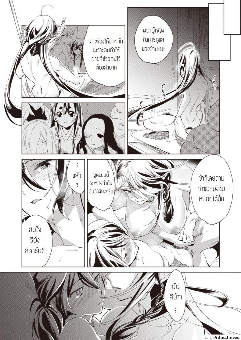 อ่านโดจิน Kamishiro shounen no neya -Shindai Shounen no konkatsu- [Kayama Kifumi] แปลไทย หน้าที่ 22